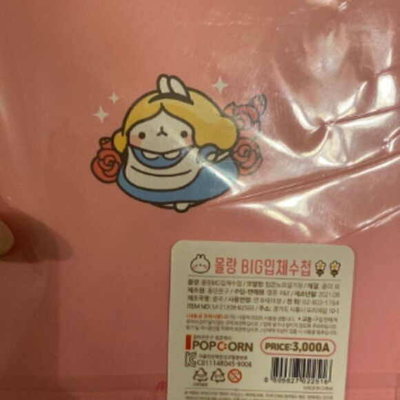 NWT Molang Alice in Wonderland Cosplay 3D Notebook & Sticker Bundle - Picture 3 of 11